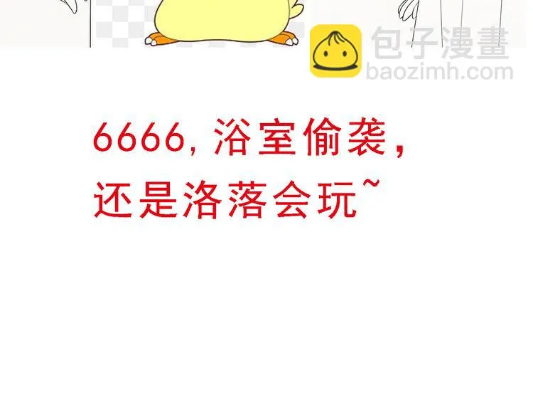 第23话 到底是谁在开车？！ 第78页