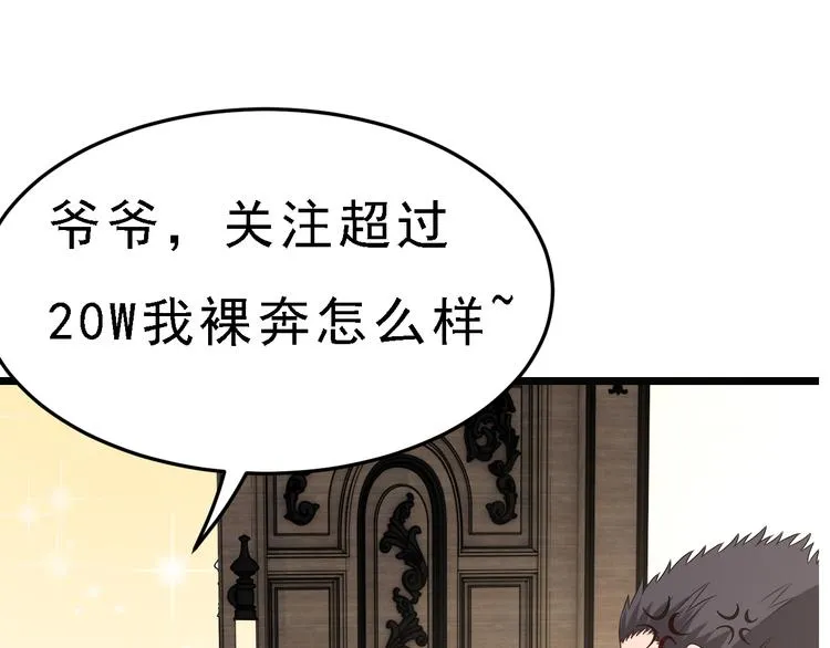 第23话 到底是谁在开车？！ 第79页