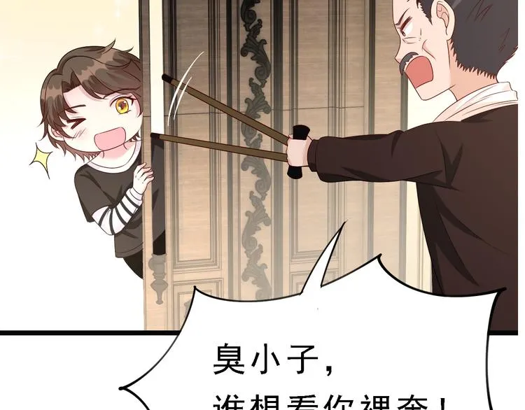 第23话 到底是谁在开车？！ 第80页
