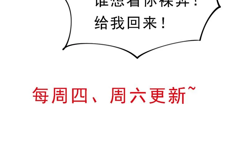 第23话 到底是谁在开车？！ 第81页