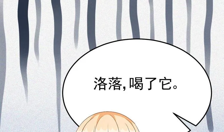 第22话 脑公，一起睡呀～ 第7页