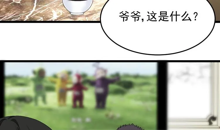 第22话 脑公，一起睡呀～ 第12页
