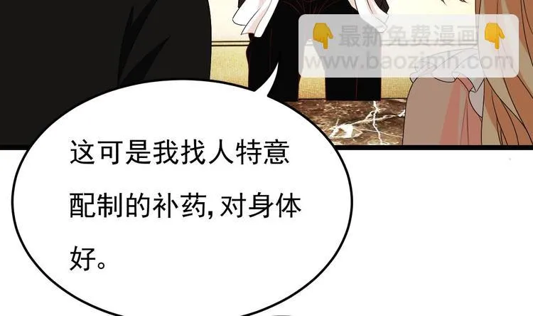 第22话 脑公，一起睡呀～ 第14页