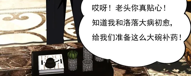 第22话 脑公，一起睡呀～ 第19页