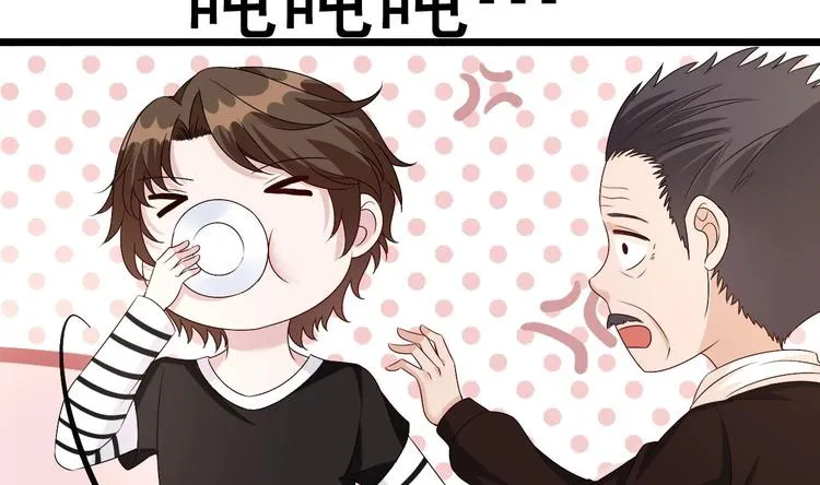 第22话 脑公，一起睡呀～ 第23页