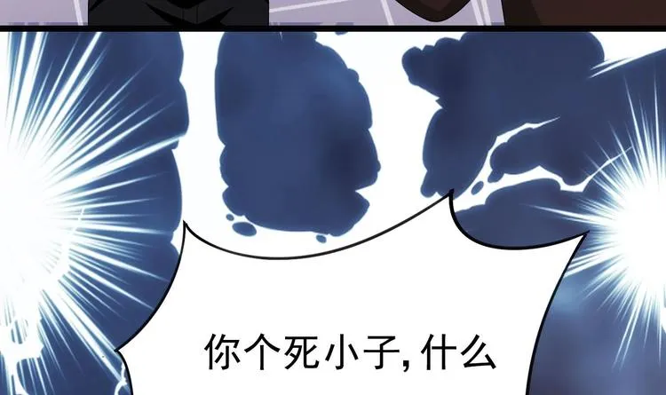 第22话 脑公，一起睡呀～ 第27页