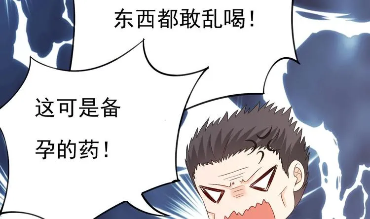 第22话 脑公，一起睡呀～ 第28页