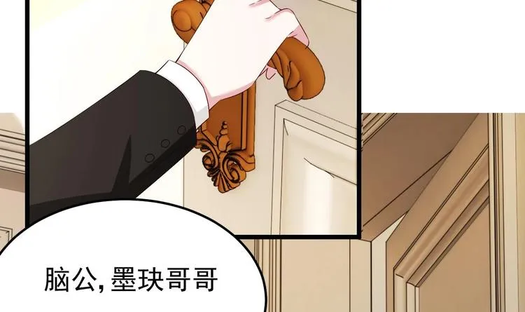 第22话 脑公，一起睡呀～ 第33页