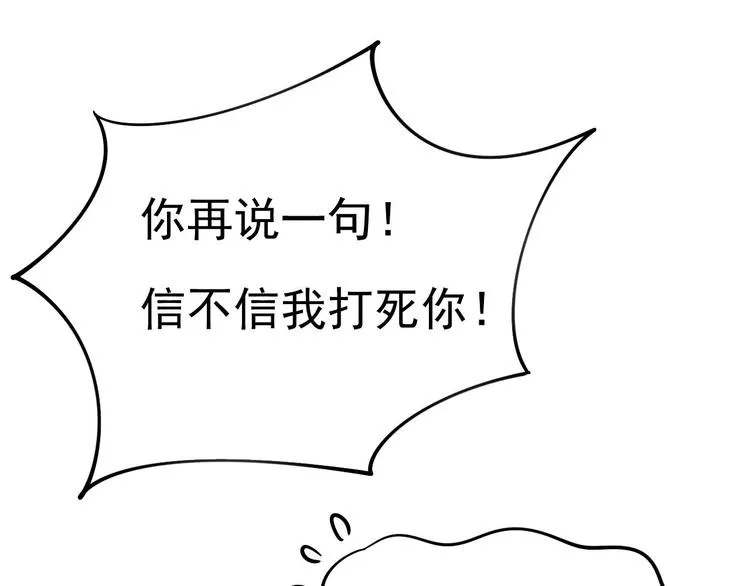 第22话 脑公，一起睡呀～ 第37页