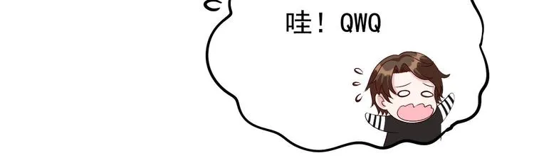 第22话 脑公，一起睡呀～ 第38页