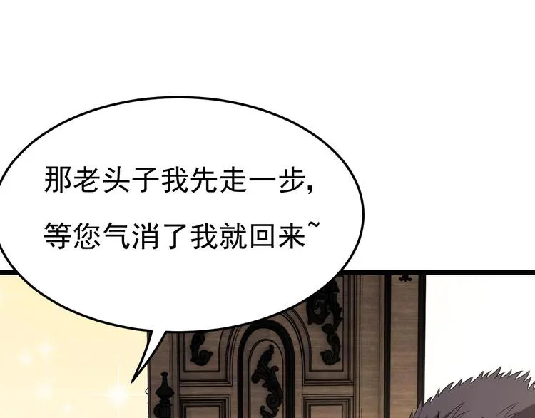第22话 脑公，一起睡呀～ 第39页