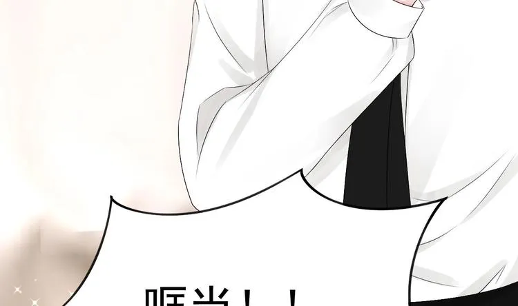 第22话 脑公，一起睡呀～ 第46页