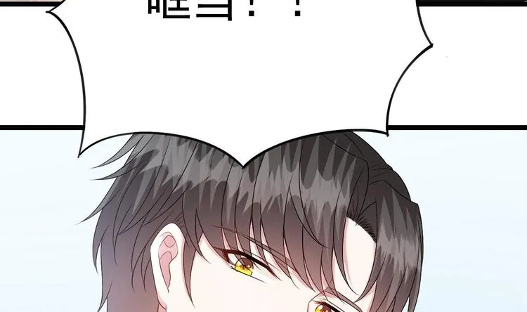 第22话 脑公，一起睡呀～ 第47页