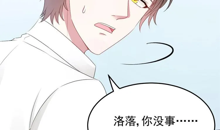 第22话 脑公，一起睡呀～ 第48页