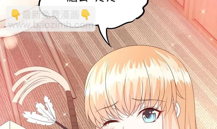 第22话 脑公，一起睡呀～ 第51页