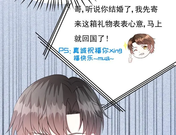 第22话 脑公，一起睡呀～ 第55页