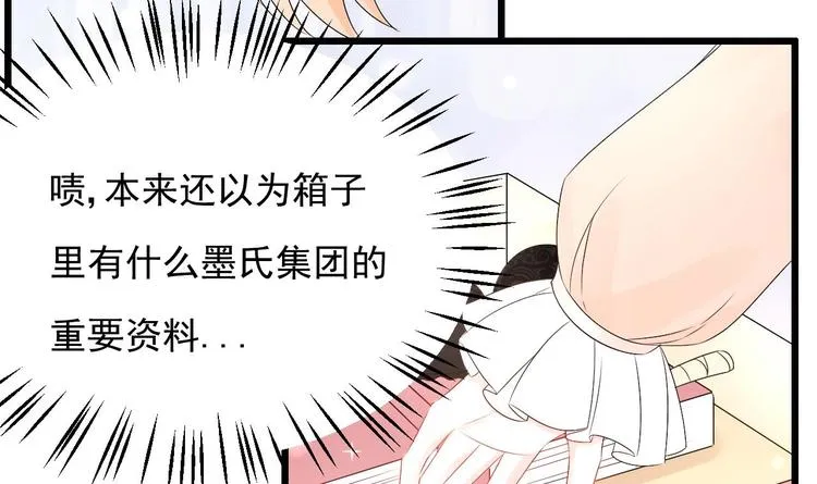 第22话 脑公，一起睡呀～ 第60页