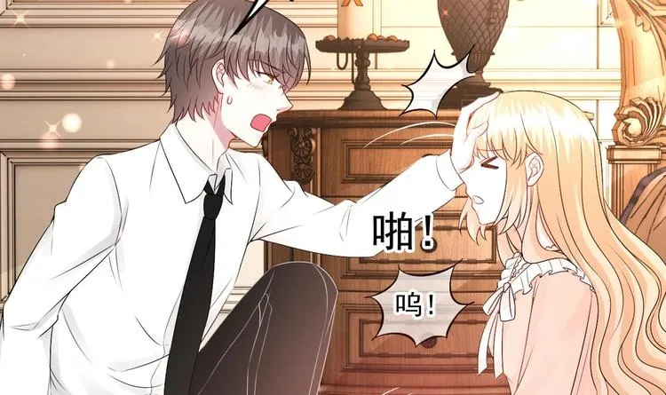 第22话 脑公，一起睡呀～ 第63页