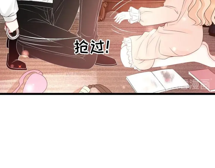 第22话 脑公，一起睡呀～ 第64页