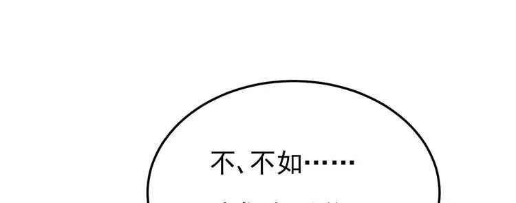 第22话 脑公，一起睡呀～ 第65页