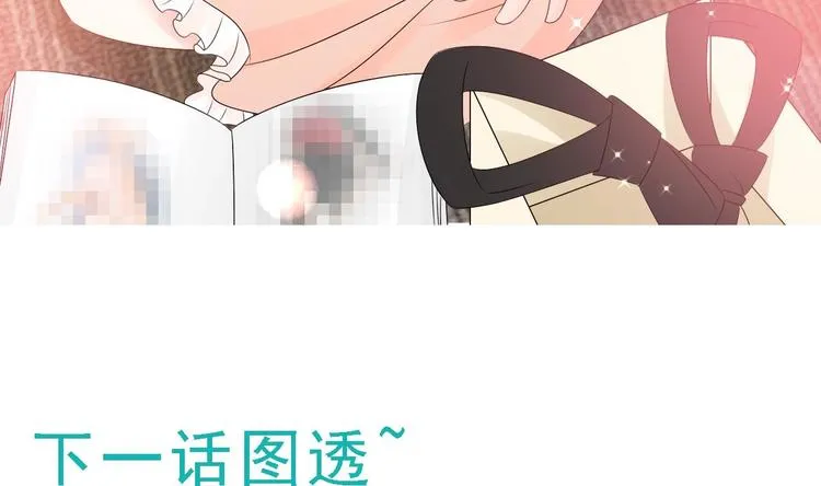 第22话 脑公，一起睡呀～ 第86页