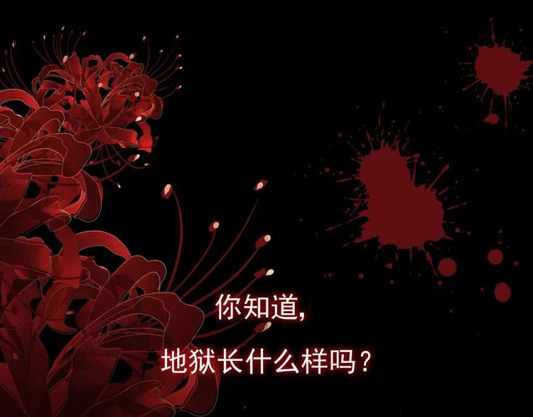 第0话 预告 第1页