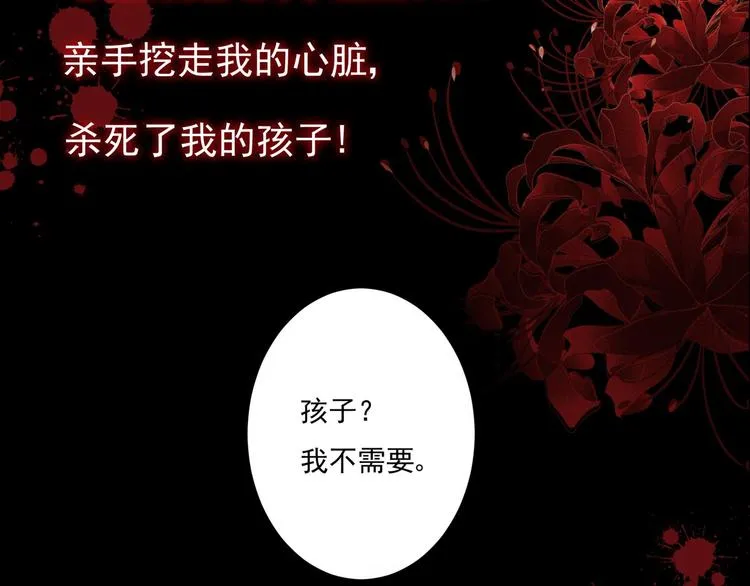 第0话 预告 第3页