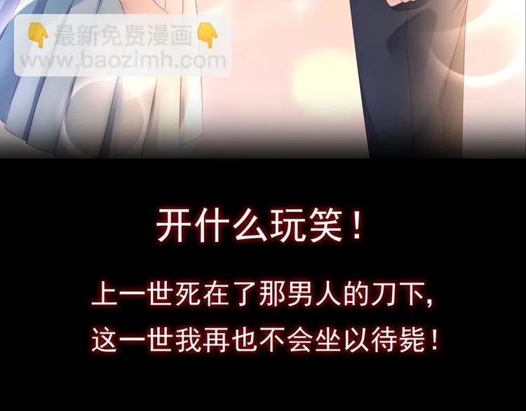 第0话 预告 第8页