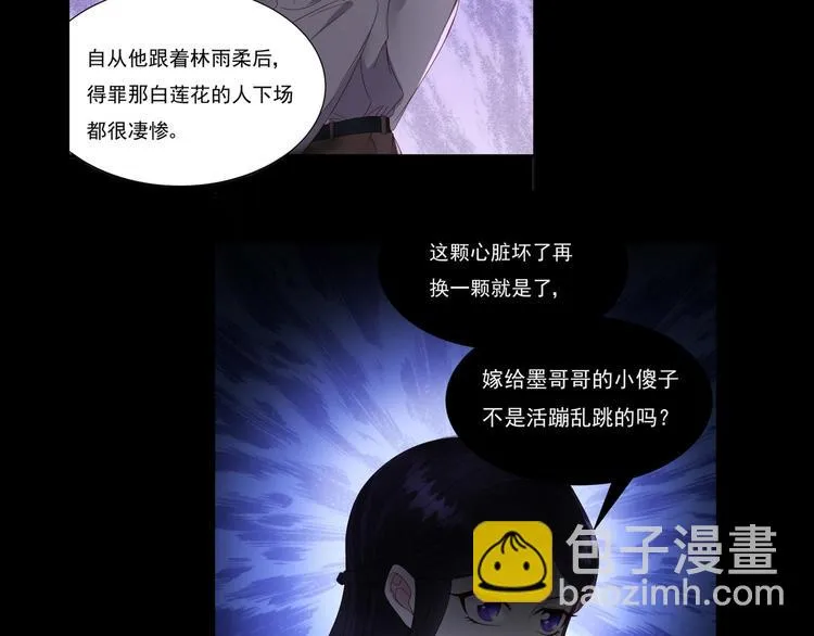 第0话 预告 第10页