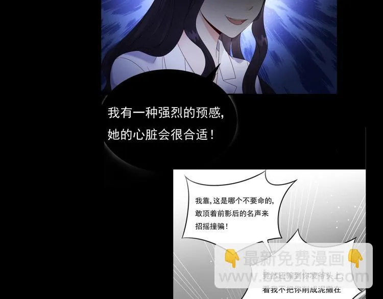 第0话 预告 第11页