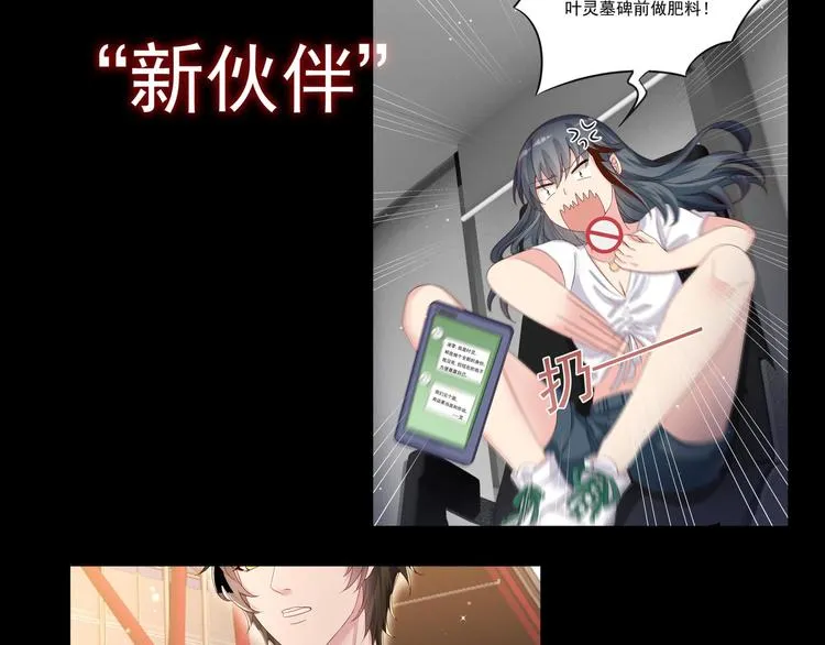 第0话 预告 第12页