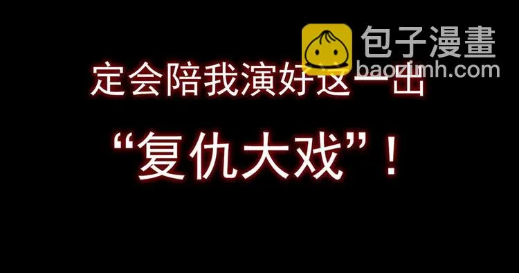第0话 预告 第14页