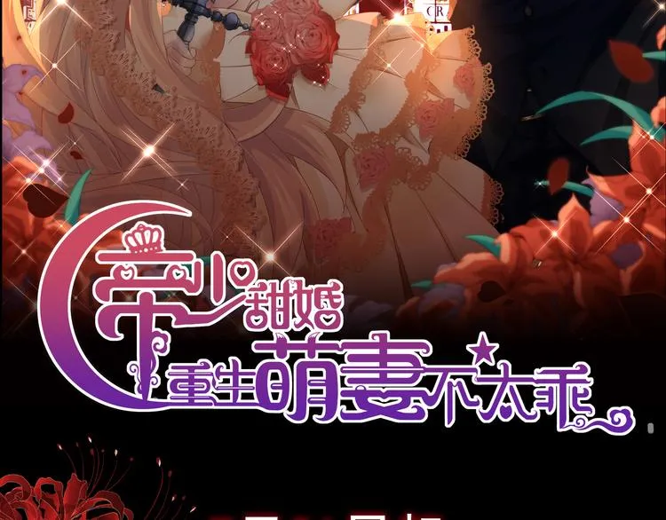 第0话 预告 第19页