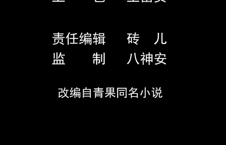 第1话 重生的我嫁给了仇人！ 第4页