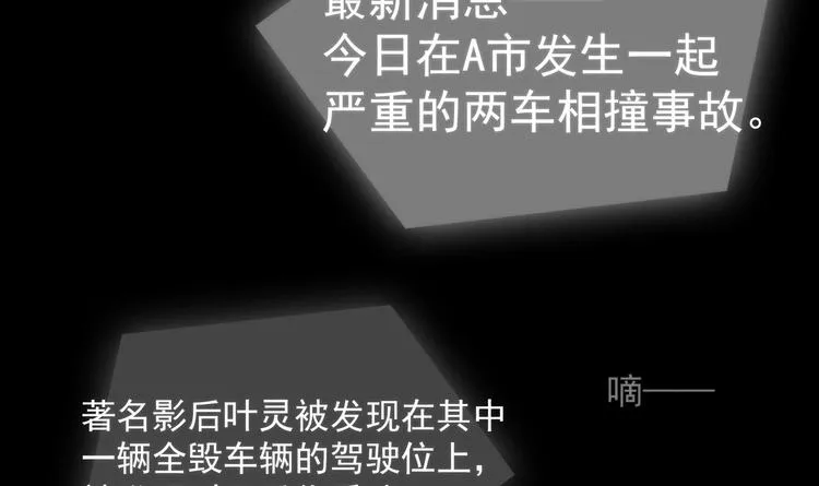 第1话 重生的我嫁给了仇人！ 第6页