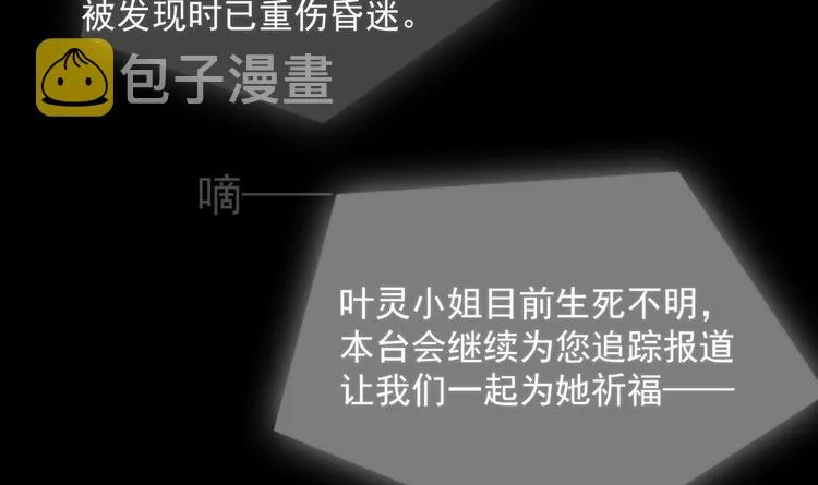第1话 重生的我嫁给了仇人！ 第7页