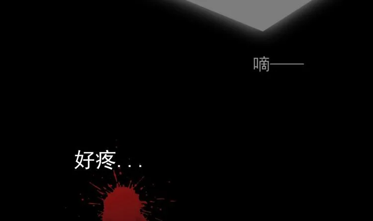 第1话 重生的我嫁给了仇人！ 第8页