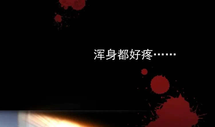 第1话 重生的我嫁给了仇人！ 第9页