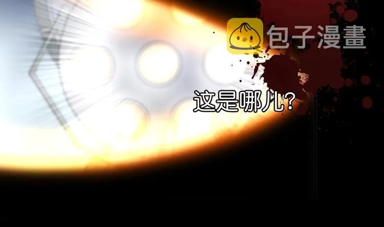 第1话 重生的我嫁给了仇人！ 第10页