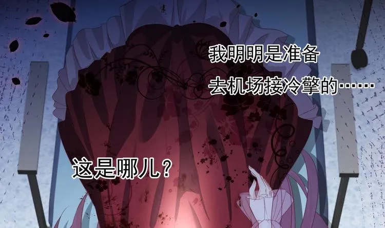 第1话 重生的我嫁给了仇人！ 第12页