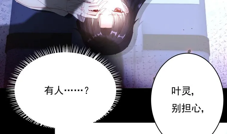 第1话 重生的我嫁给了仇人！ 第14页