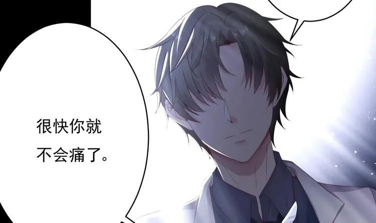 第1话 重生的我嫁给了仇人！ 第15页