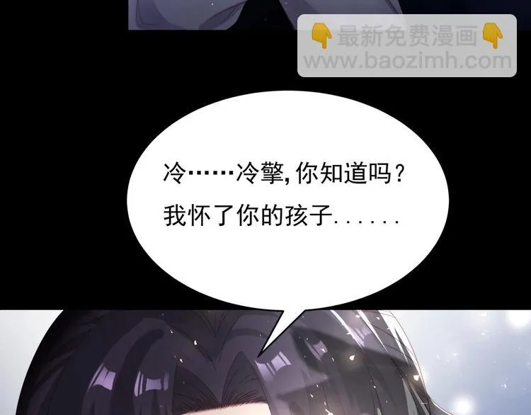 第1话 重生的我嫁给了仇人！ 第17页