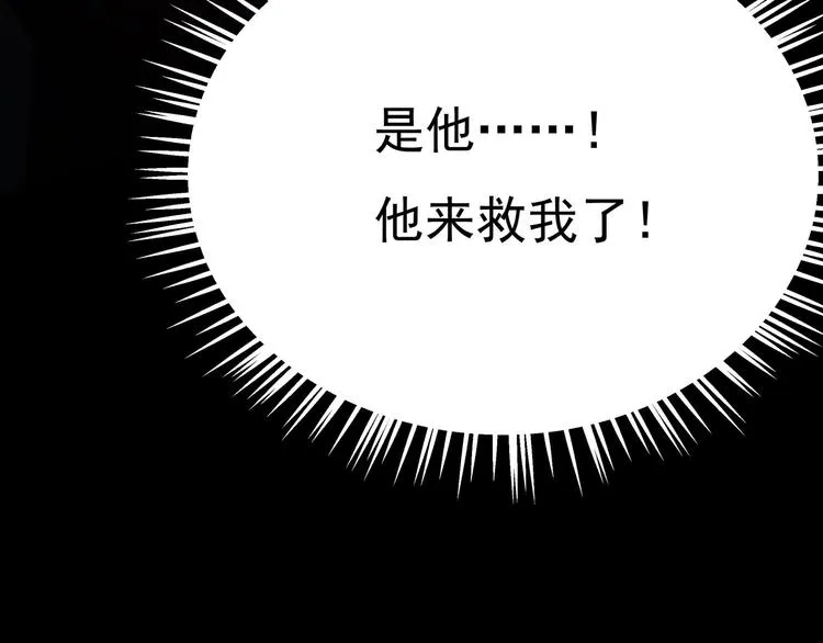 第1话 重生的我嫁给了仇人！ 第21页