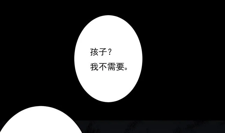 第1话 重生的我嫁给了仇人！ 第23页