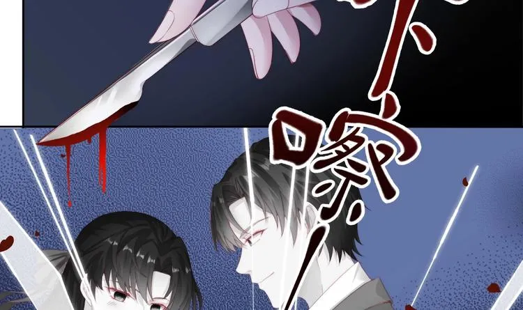 第1话 重生的我嫁给了仇人！ 第29页