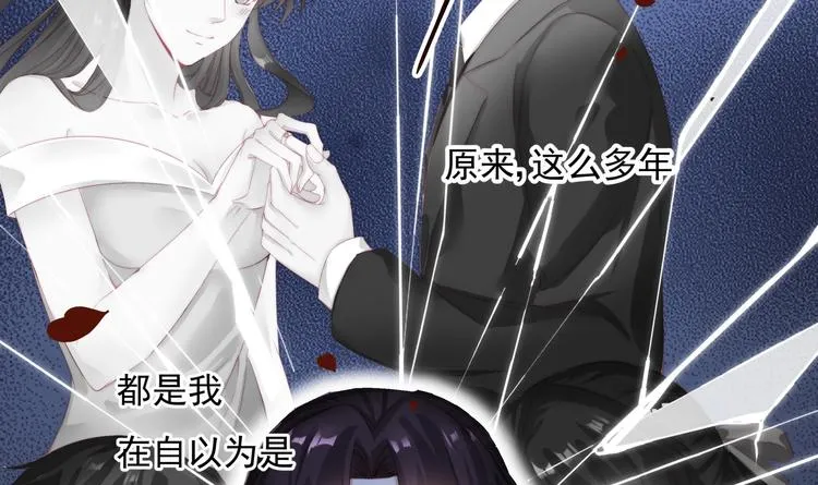 第1话 重生的我嫁给了仇人！ 第30页