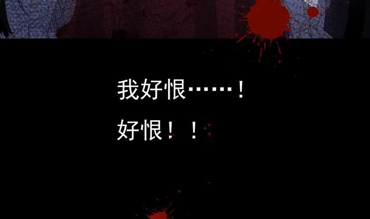 第1话 重生的我嫁给了仇人！ 第33页