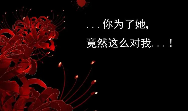 第1话 重生的我嫁给了仇人！ 第34页