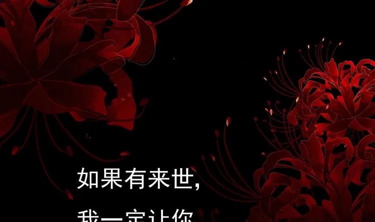 第1话 重生的我嫁给了仇人！ 第35页